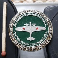 АНТ-40-СБ. ПС40. 1934 г. Скоростной бомбардировщик. Свободнонесущий моноплан.Аы-38