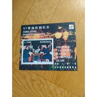 Румыния блок 1997 г. Дэн Сяо Пин и Маргарет Тэтчер.