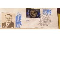 СССР. СГ на 3 ХМК с М.1977 70 лет С.П. Королёву. Космос (С)