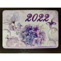 Календарик карманный Букет 2022г