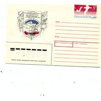 ХМК с ОГ, 1988,СССР, 1988, Заг.136, ПРОНЧИЩЕВ,