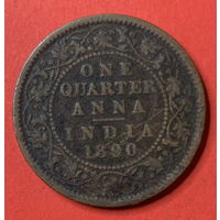 Индия 1/4 анны 1890г.