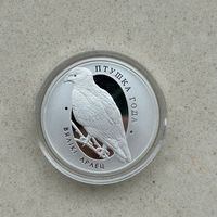 Большой подорлик 10 рублей 2019 год. (Вялiкi арлец)