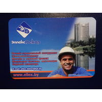 Календарик 2005 г.  ЭллексДекор.