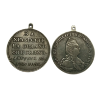 Копия Медаль За храбрость на водах финских 13 августа 1789 года