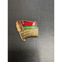 Отличник Социального Обеспечения