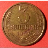 3 копейки 1987