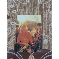 Календарик,Крис Кельми