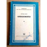 Deutsch ("Kurzgeschichten" ) Немецкий язык ("Короткие рассказы").