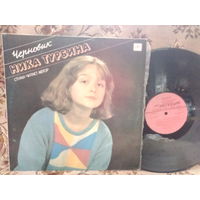 Виниловая пластинка НИКА ТУРБИНА. Черновик.