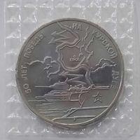 3 рубля 1993 г 50-лет Победы на Курской дуге в банковской запайке