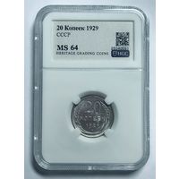 20 копеек 1929 ms 64 СССР серебро штемпельная