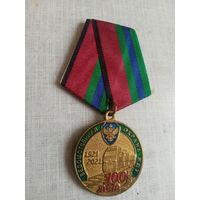 Медаль. 100 лет Ведомственной охране ЖДТ.