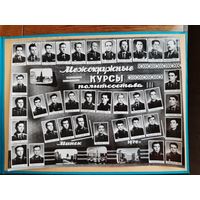 Фото Межокружные Курсы Политсостава Минск 1970 г.