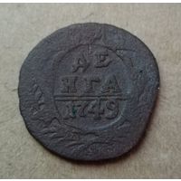 Денга 1749 год