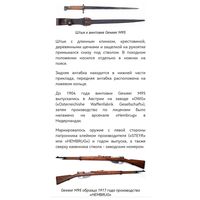 НОЖНЫ, ПОДВЕС (ЖАБА) К ШТЫКУ ОТ ВИНТОВКИ GEWEER M95!!! ОРИГИНАЛ!!! СТАРТ С РУБЛЯ БЕЗ МЦ!!!