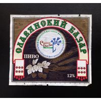 Пивная этикетка
