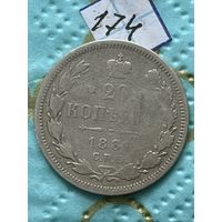 20 копеек 188?
