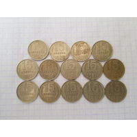 15 Копеек 1962 - 1991