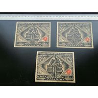 Германия-нотгельд   100 . 50 ,150 ПФЕННИГОВ 1921 OSTERFELD