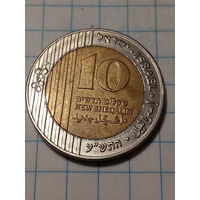 10 шекелей Израиль 2010 год.