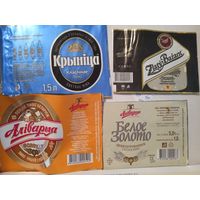Этикетки. Пивные.
