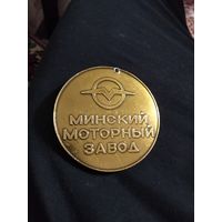 Медаль Минский моторный завод 20 лет