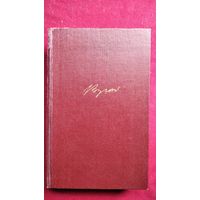 Д.Г. Байрон. Избранное // Книга на английском языке