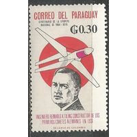 Парагвай. Р.илинг-немецкий ракетчик. Конструктор. 1966г. Mi#1562.