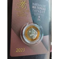 Лис животный мир 2023