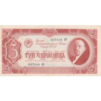 Оригинальная банкнота 3 червонца. 1937 года. Сохран - люкс.