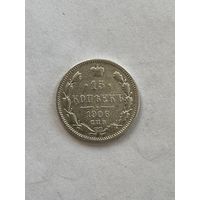 15 копеек 1906