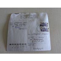 Конверт для коллекции с  наклеенными марками