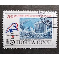 Марка СССР 1989 год 200 лет Великой французской революции