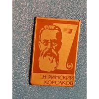 Корсаков