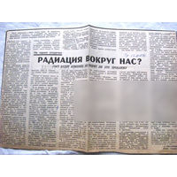 25-34 П4 8-331 Газета Труд 13-10-1989 Вырезка Радиация вокруг нас?