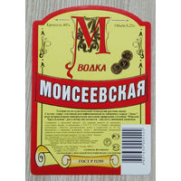 Этикетка.водка.Россия.0061