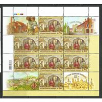 Украина. 300 лет Львовской пивоварни. 2015г. Mi#1509. Klb.
