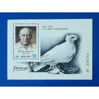 СССР 1981г. Блок.  100 лет со д.р.Пикассо.**