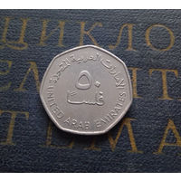 50 филсов 1995 ОАЭ Объединенные Арабские Эмираты #01