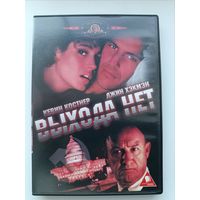 DVD диск фильм Выхода нет