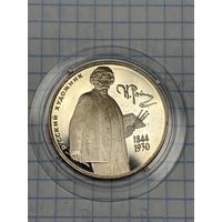 С 1 РУБЛЯ ! ЮБИЛЕЙНАЯ МОНЕТА 2 РУБЛЯ БАНКА РОССИИ 1994 СЕРЕБРО 150 ЛЕТ СО ДНЯ РОЖДЕНИЯ РУССКОГО ХУДОЖНИКА РЕПИНА