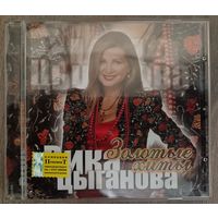Вика Цыганова - Золотые Хиты, CD