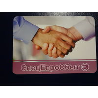 Календарик 2007 г.  СпецЕвроСбыт.