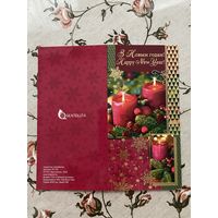 Открытка поздравительная.