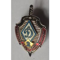 Знак БФСО "Динамо", МЧС, пожарный, 2 разряд