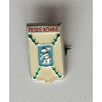 Пошехонье. Я-55.