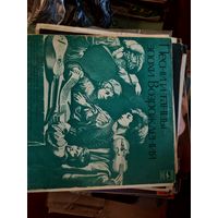 Песни и танцы эпохи возрождения, Виниловая пластинка