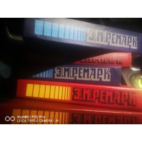 Эрих Мария Ремарк. Собрание сочинений в 5 томах. Полный комплект.