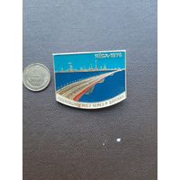 Значок легкий Рига 1976. Московский мост через Даугаву